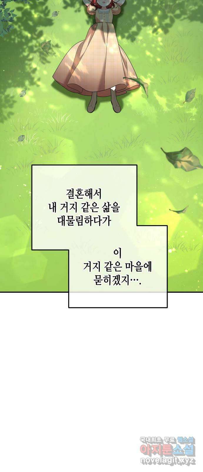 당신의 그림자를 그만두었을 때 43화 19
