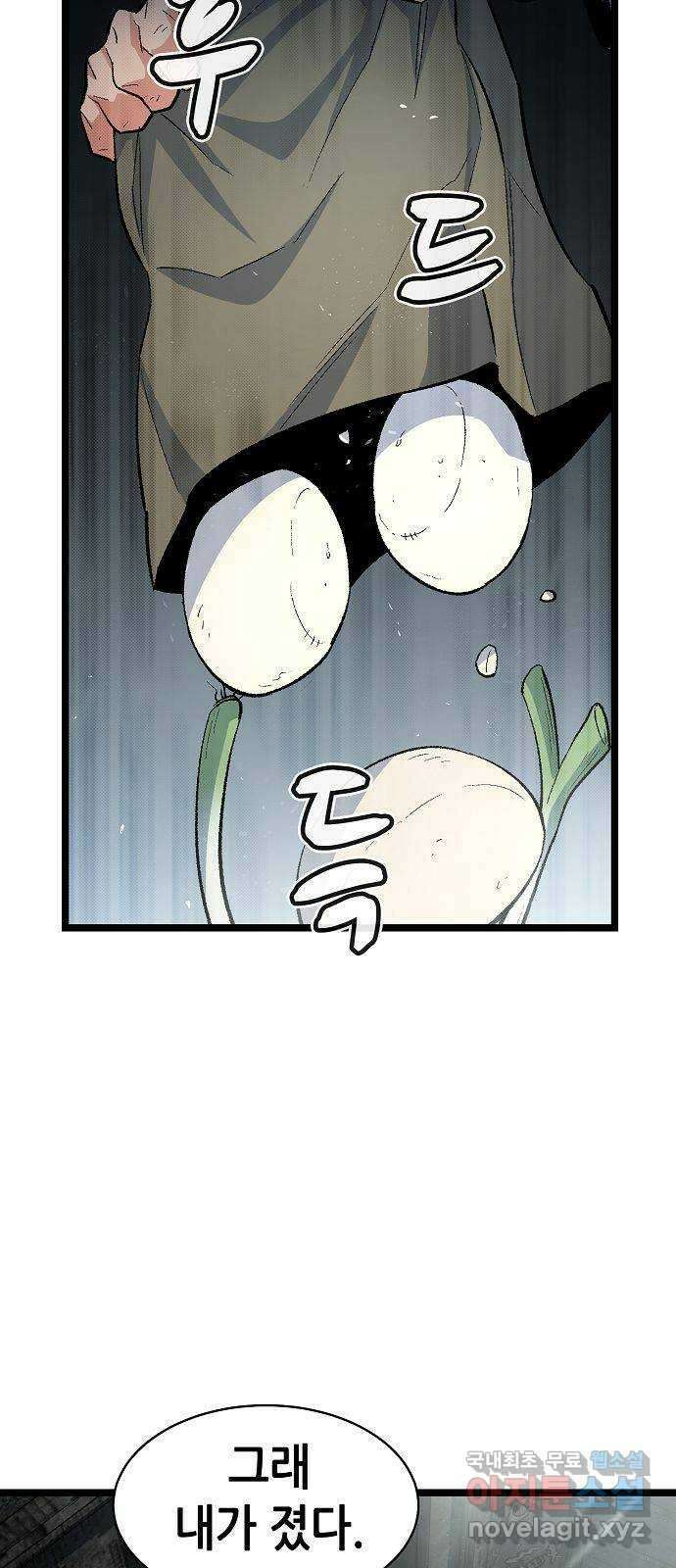 나 혼자 네크로맨서 107화 : 마굴의 문 - 1 10