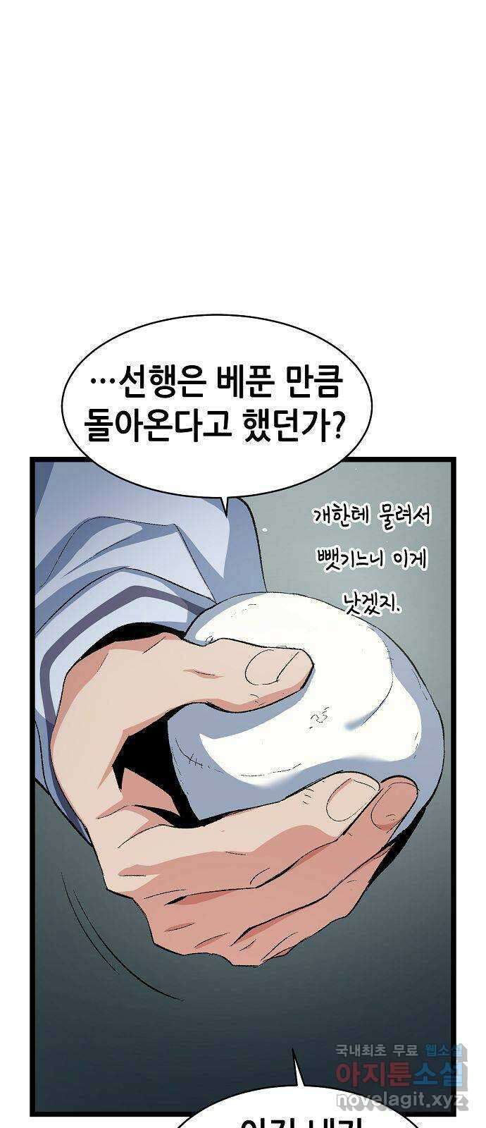 나 혼자 네크로맨서 107화 : 마굴의 문 - 1 15