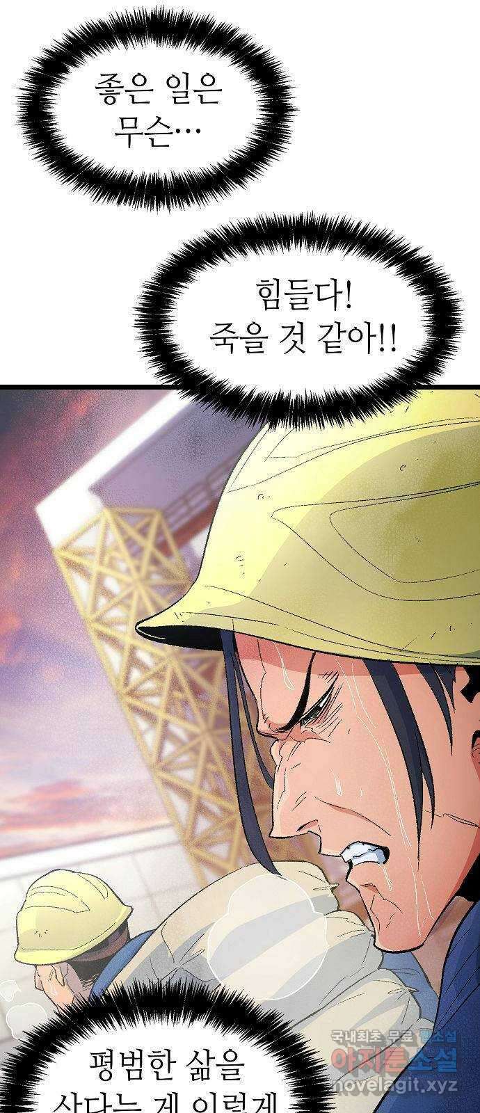 나 혼자 네크로맨서 107화 : 마굴의 문 - 1 19