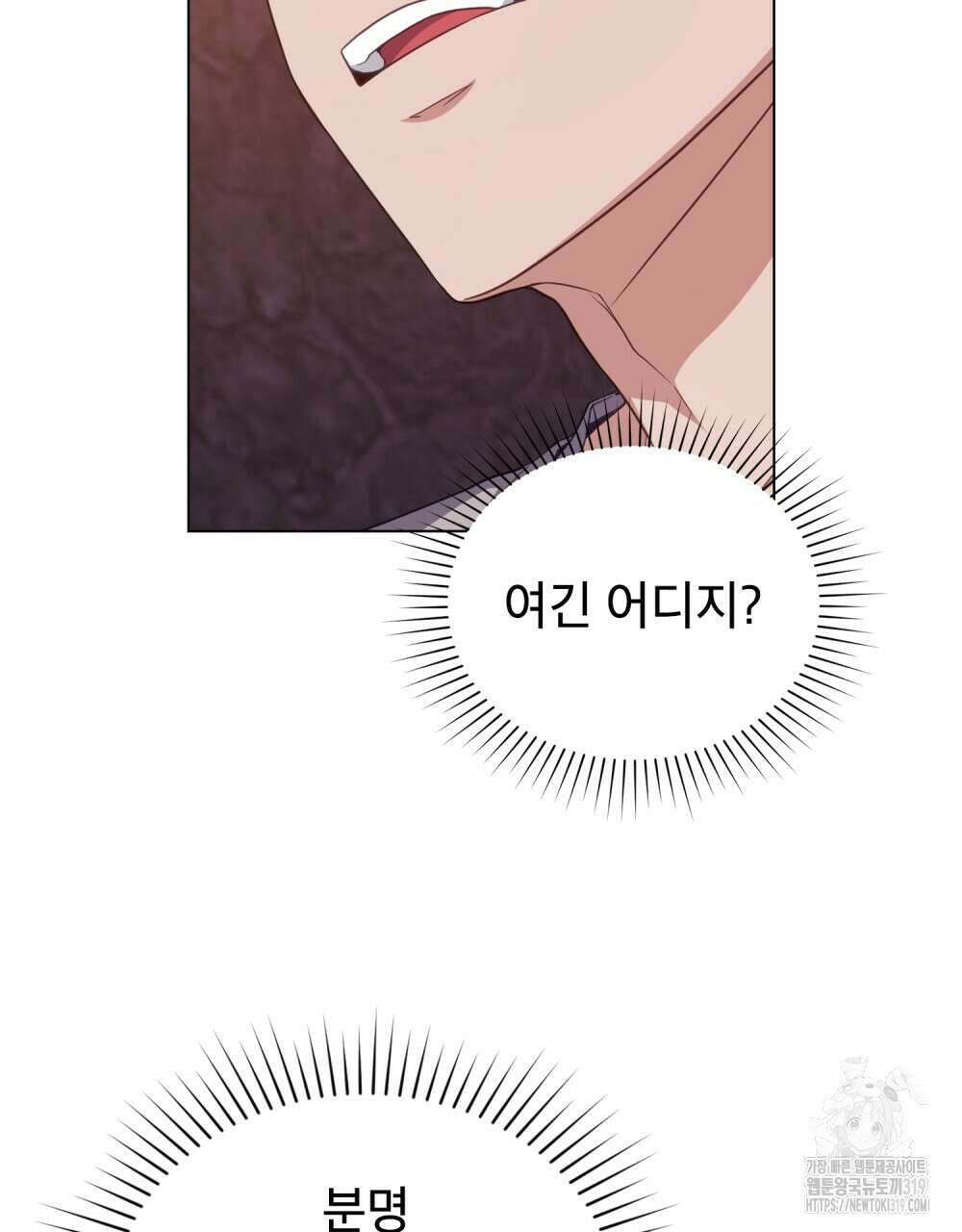 합법적 악역의 사정 60화 2