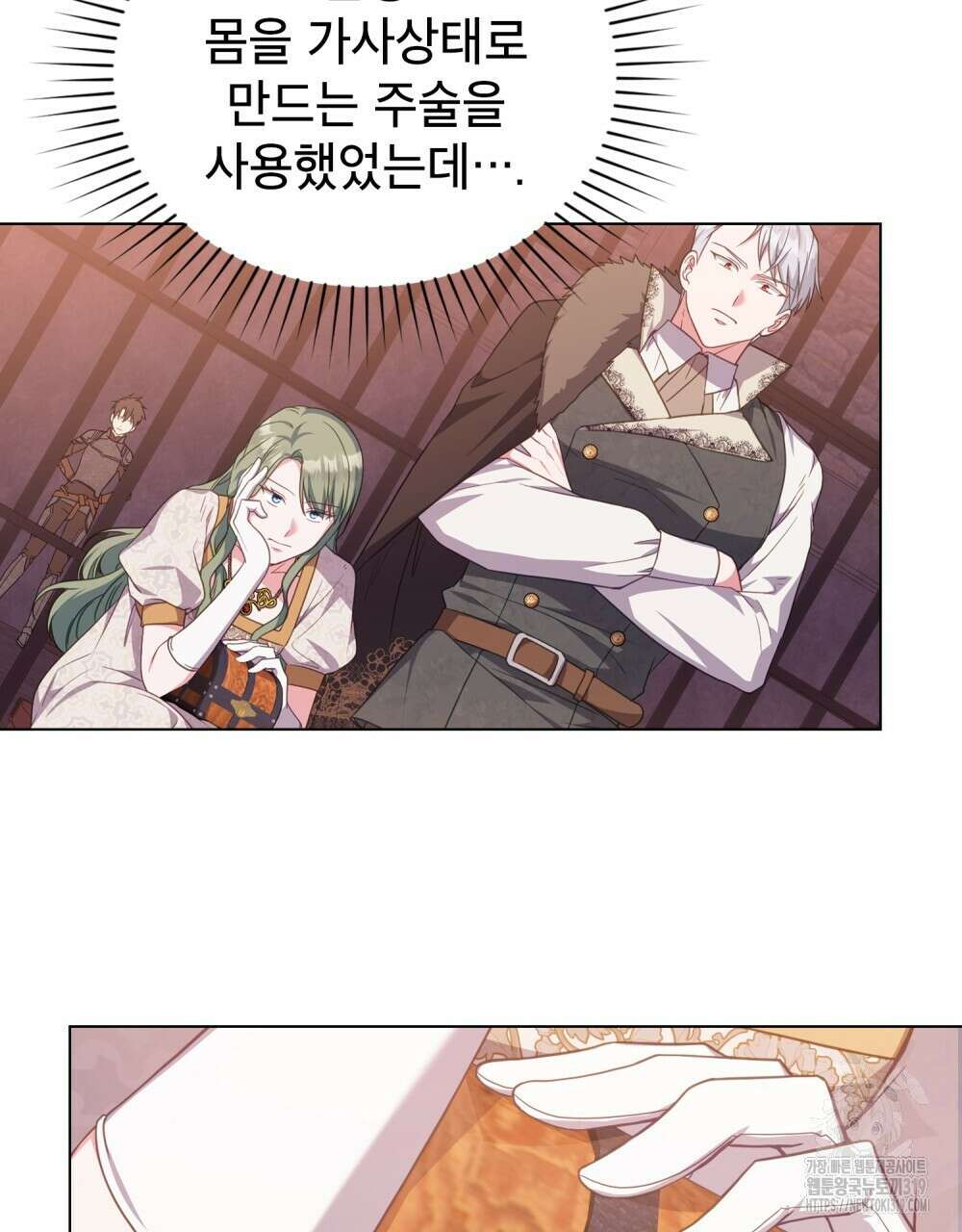 합법적 악역의 사정 60화 3