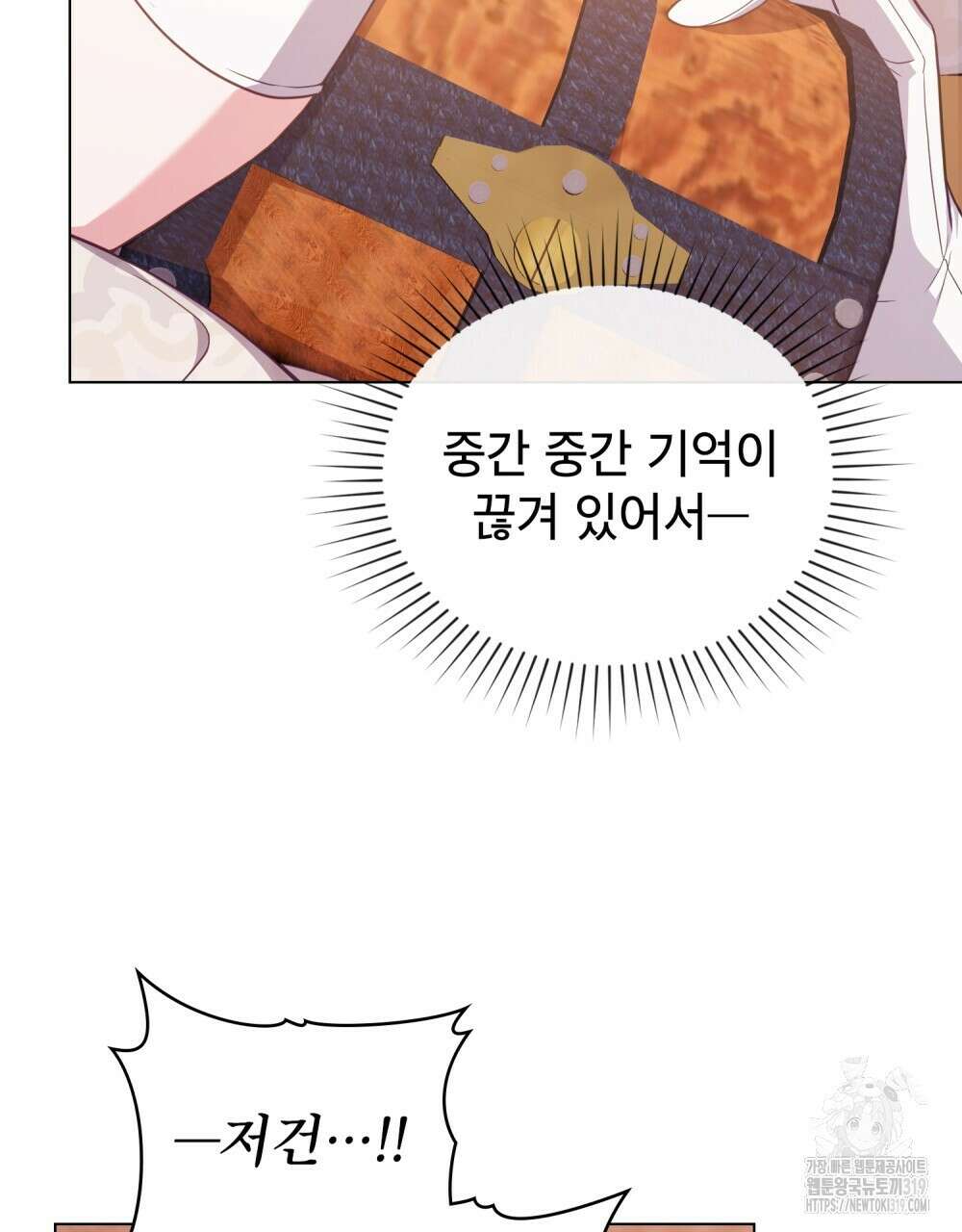 합법적 악역의 사정 60화 4