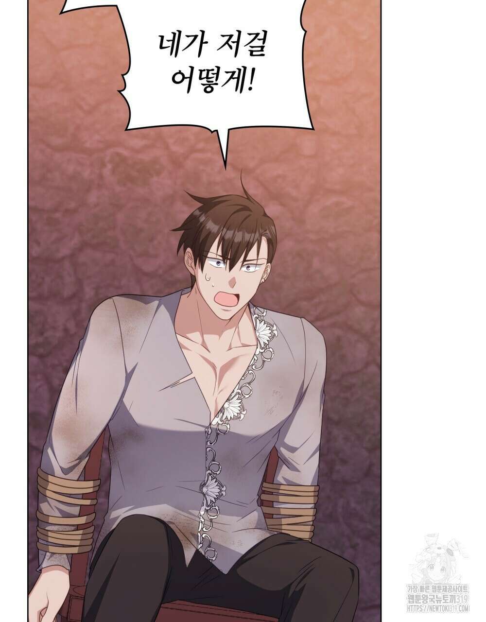 합법적 악역의 사정 60화 5