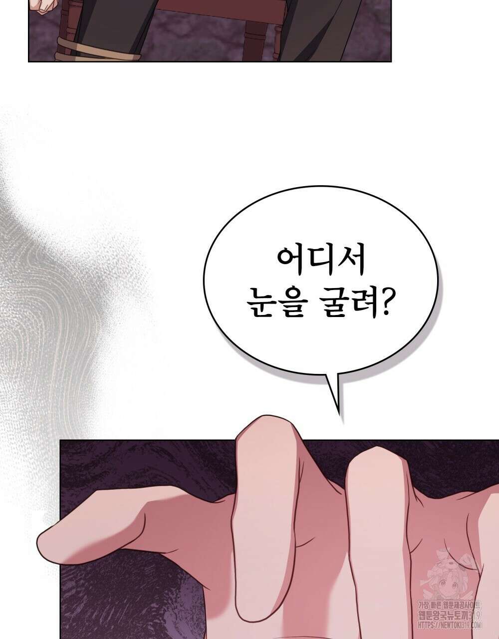 합법적 악역의 사정 60화 6
