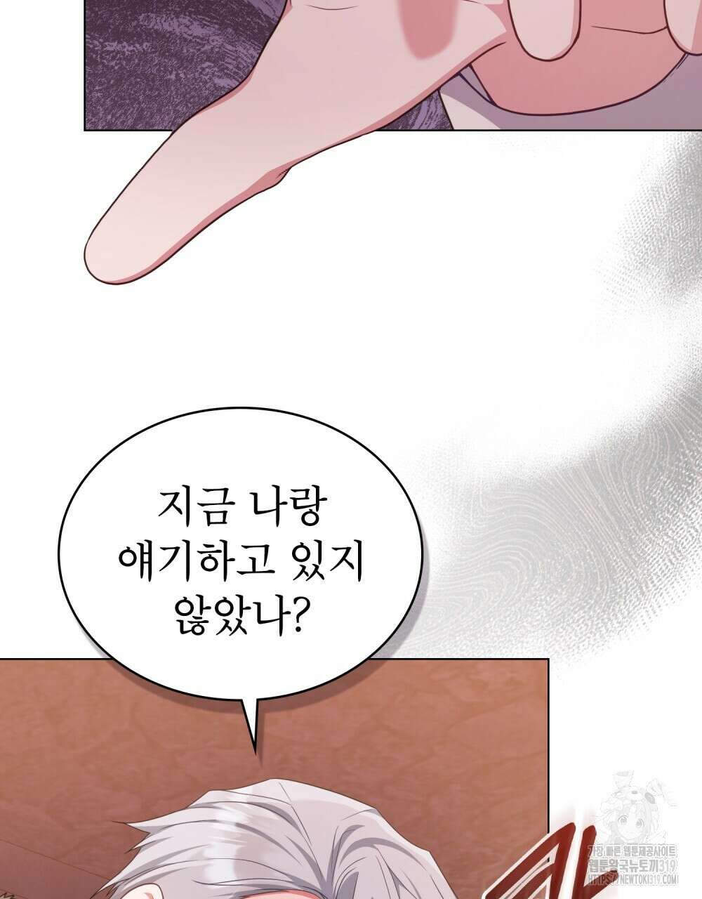 합법적 악역의 사정 60화 7