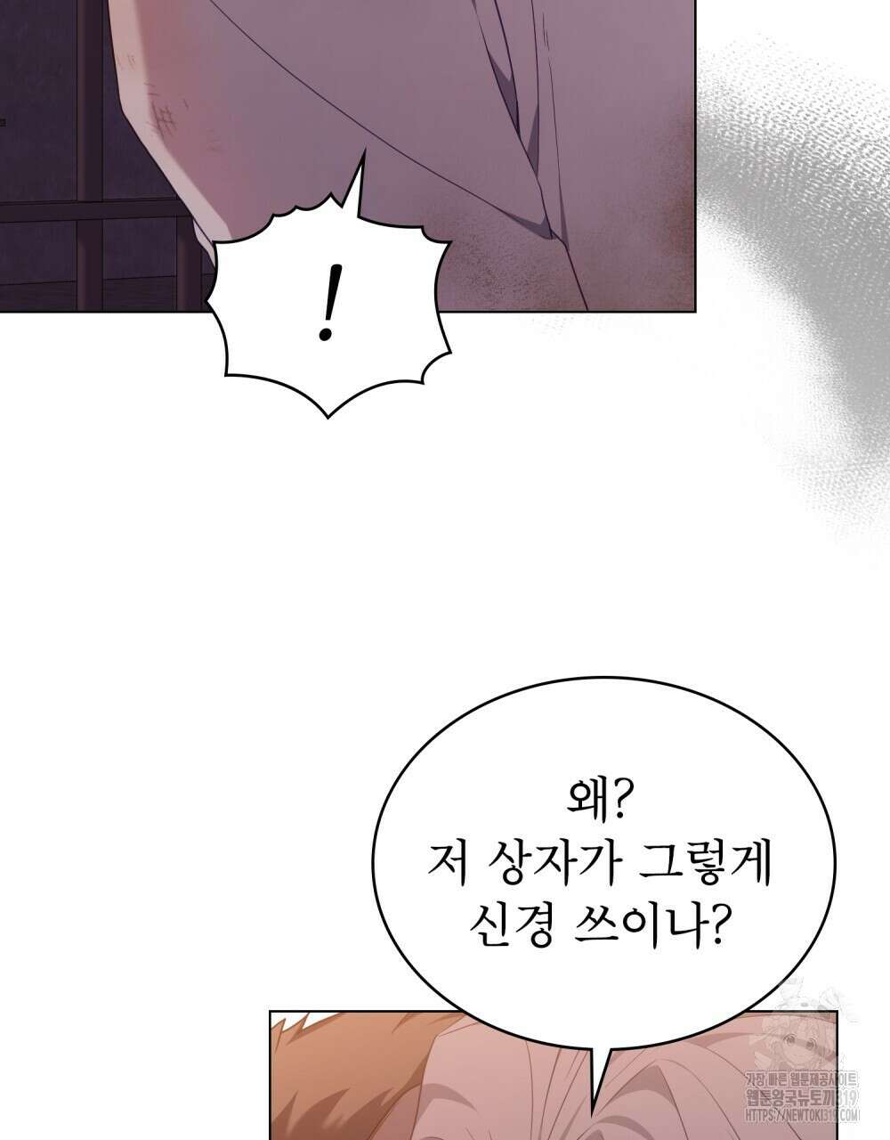 합법적 악역의 사정 60화 9