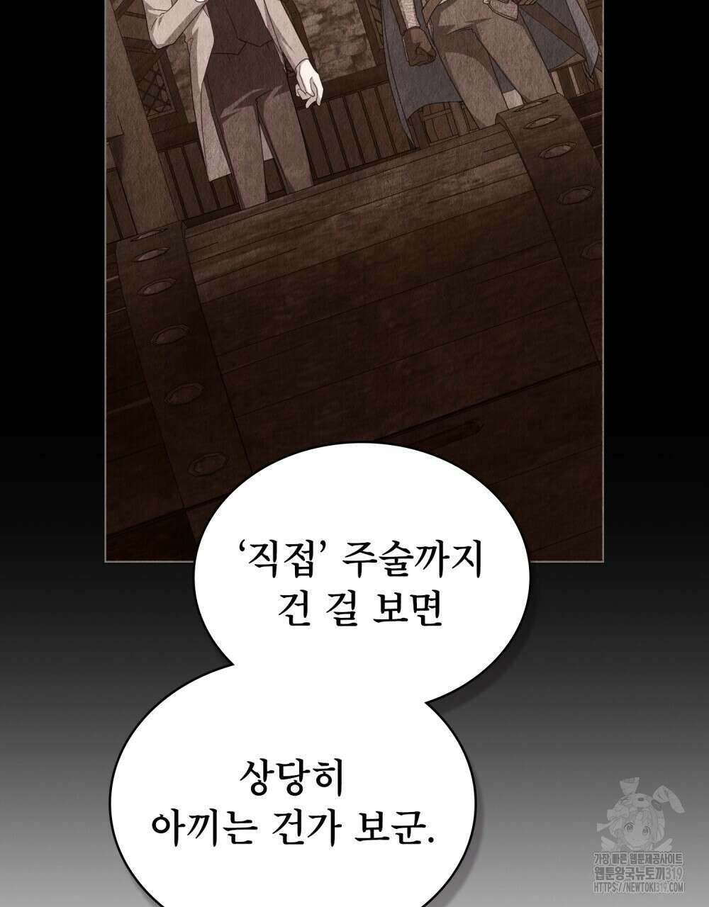 합법적 악역의 사정 60화 12