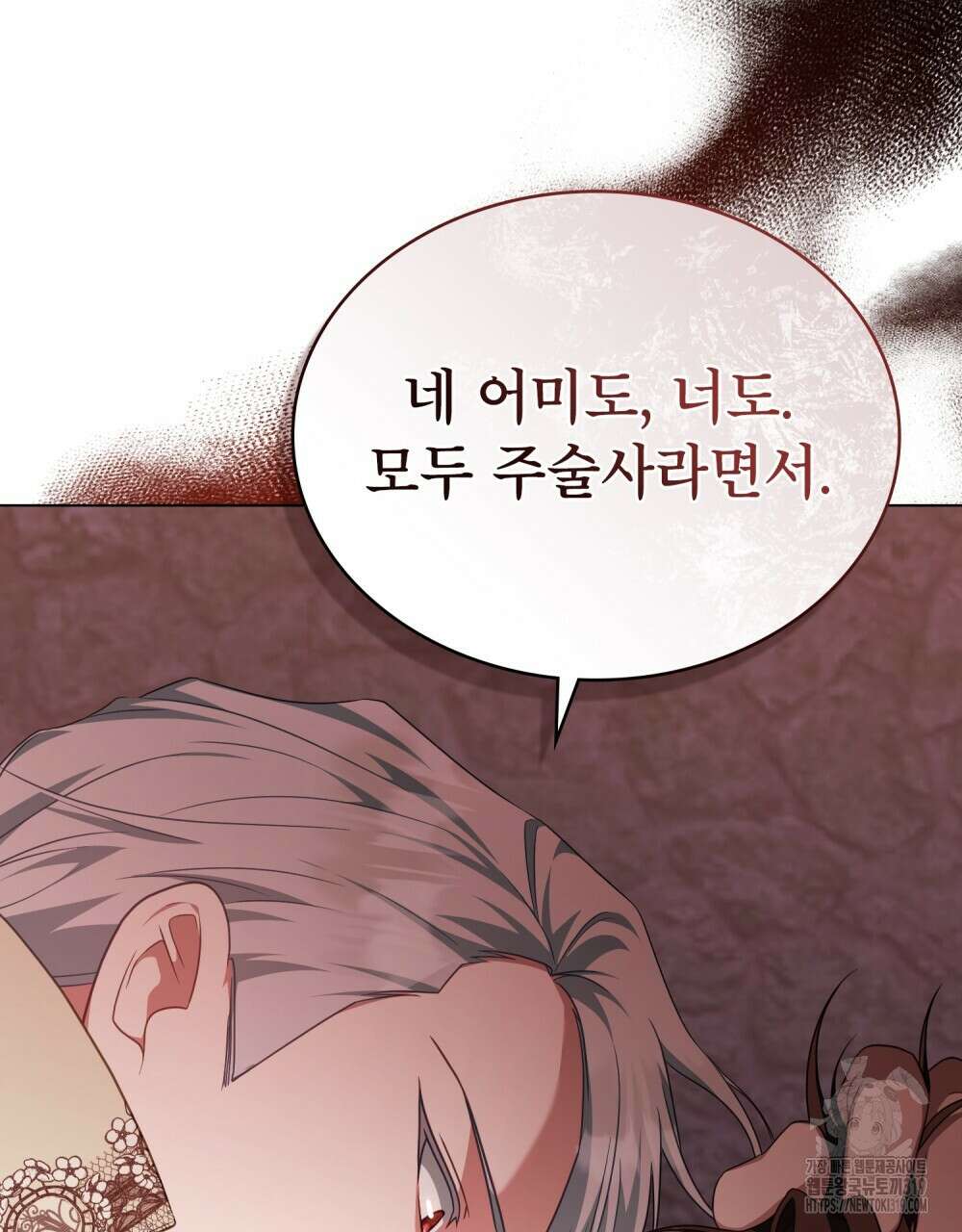 합법적 악역의 사정 60화 16