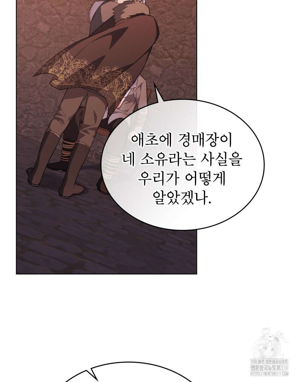 합법적 악역의 사정 60화 29