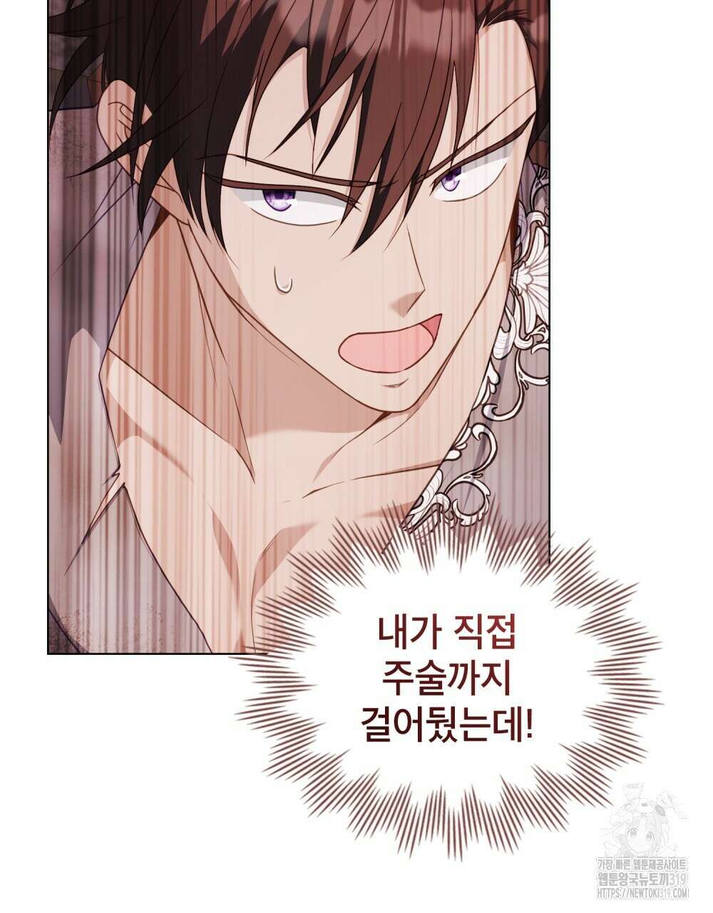 합법적 악역의 사정 60화 32