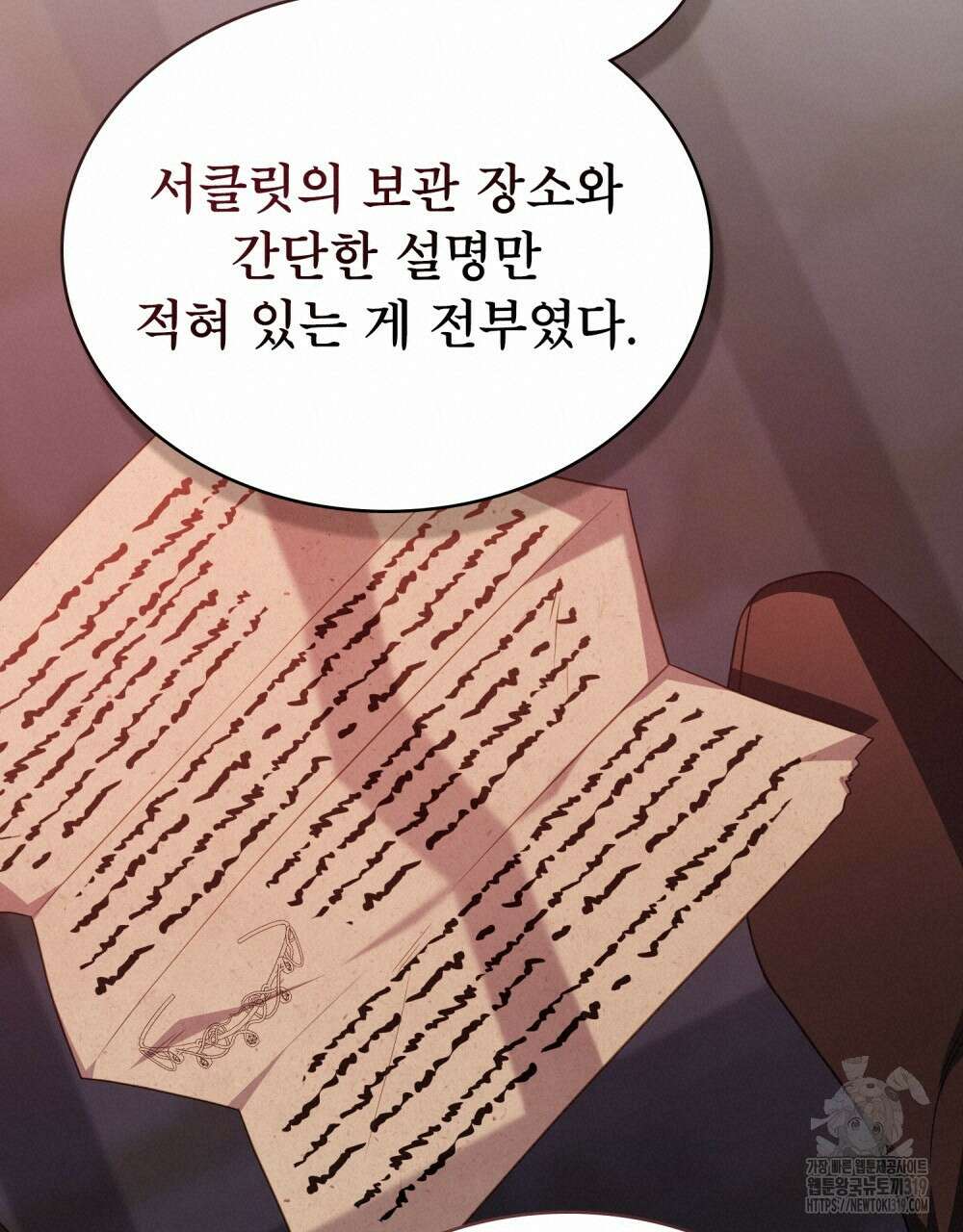 합법적 악역의 사정 60화 38