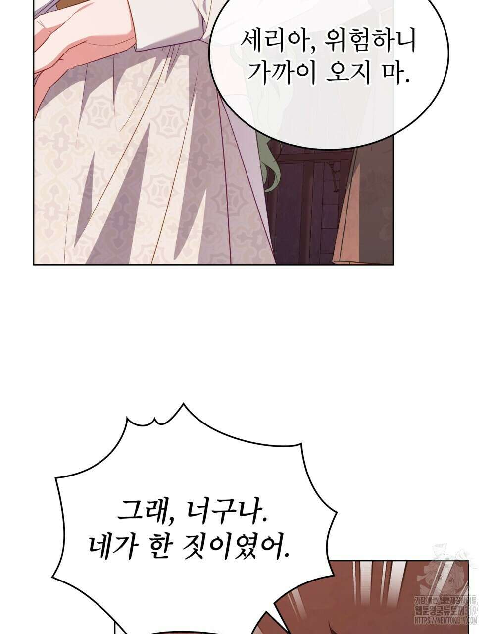 합법적 악역의 사정 60화 45