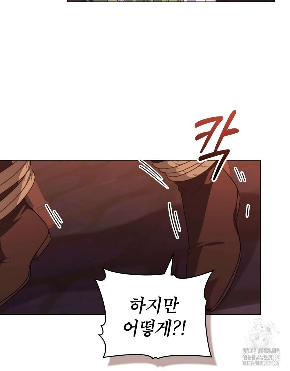 합법적 악역의 사정 60화 47