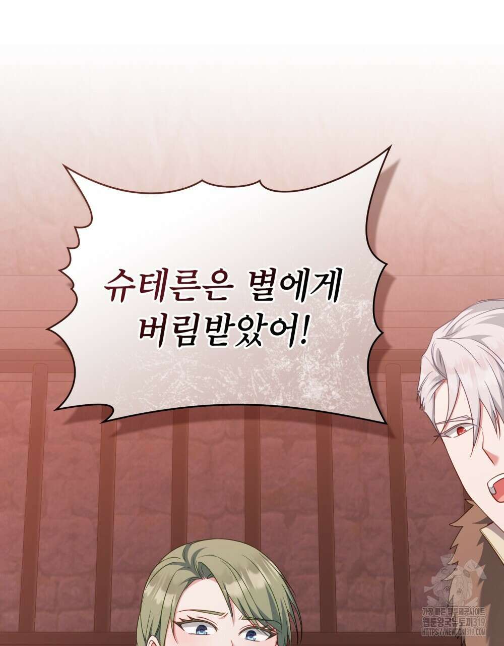 합법적 악역의 사정 60화 48