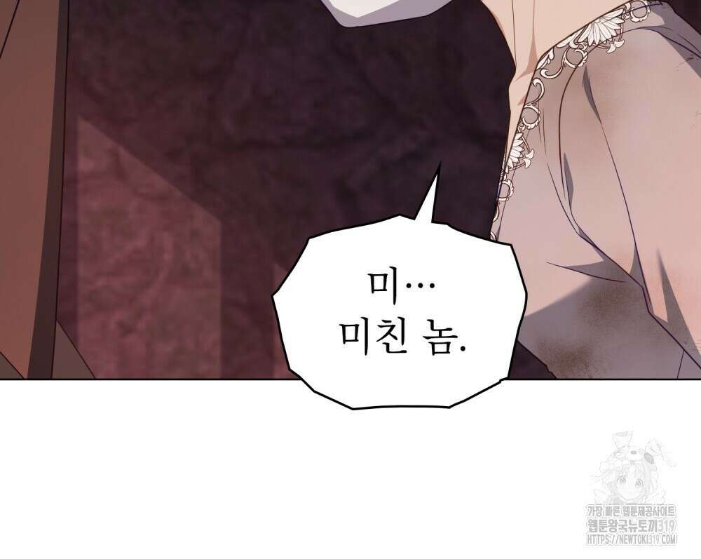 합법적 악역의 사정 60화 53