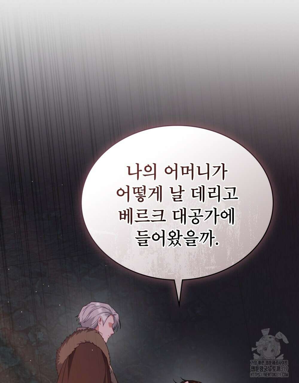 합법적 악역의 사정 60화 58