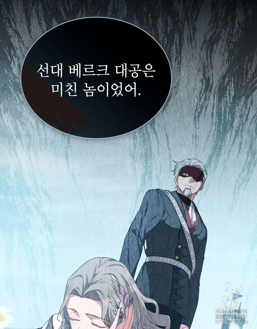합법적 악역의 사정 60화 61
