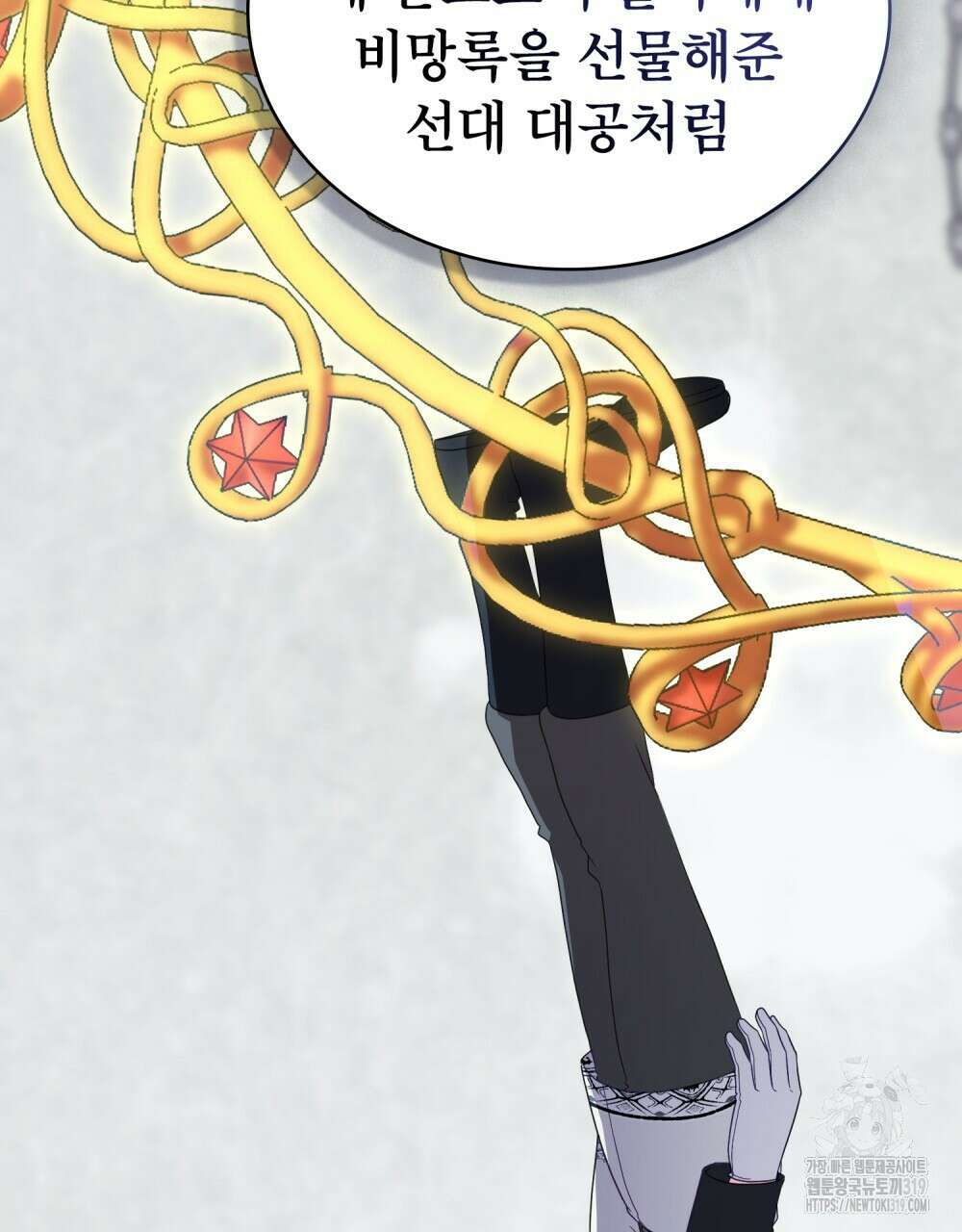 합법적 악역의 사정 60화 69