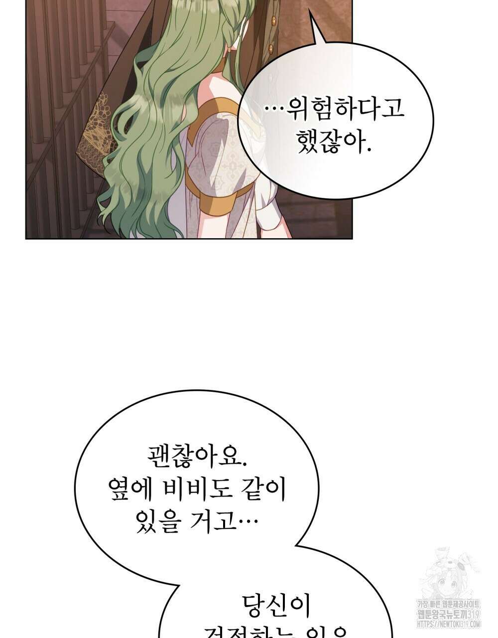 합법적 악역의 사정 60화 73