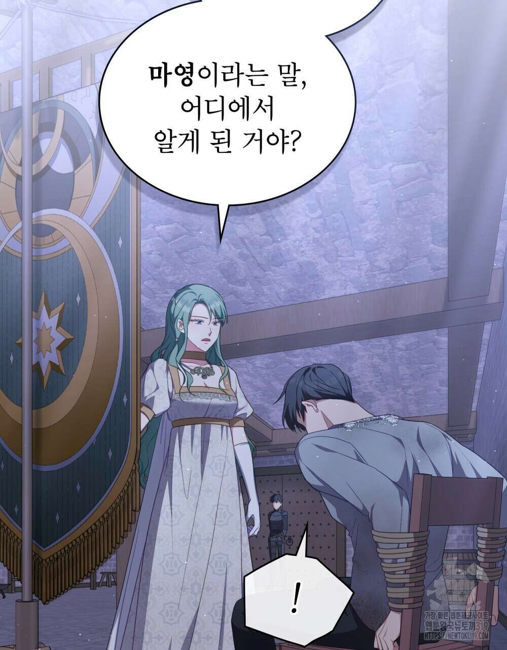합법적 악역의 사정 60화 78