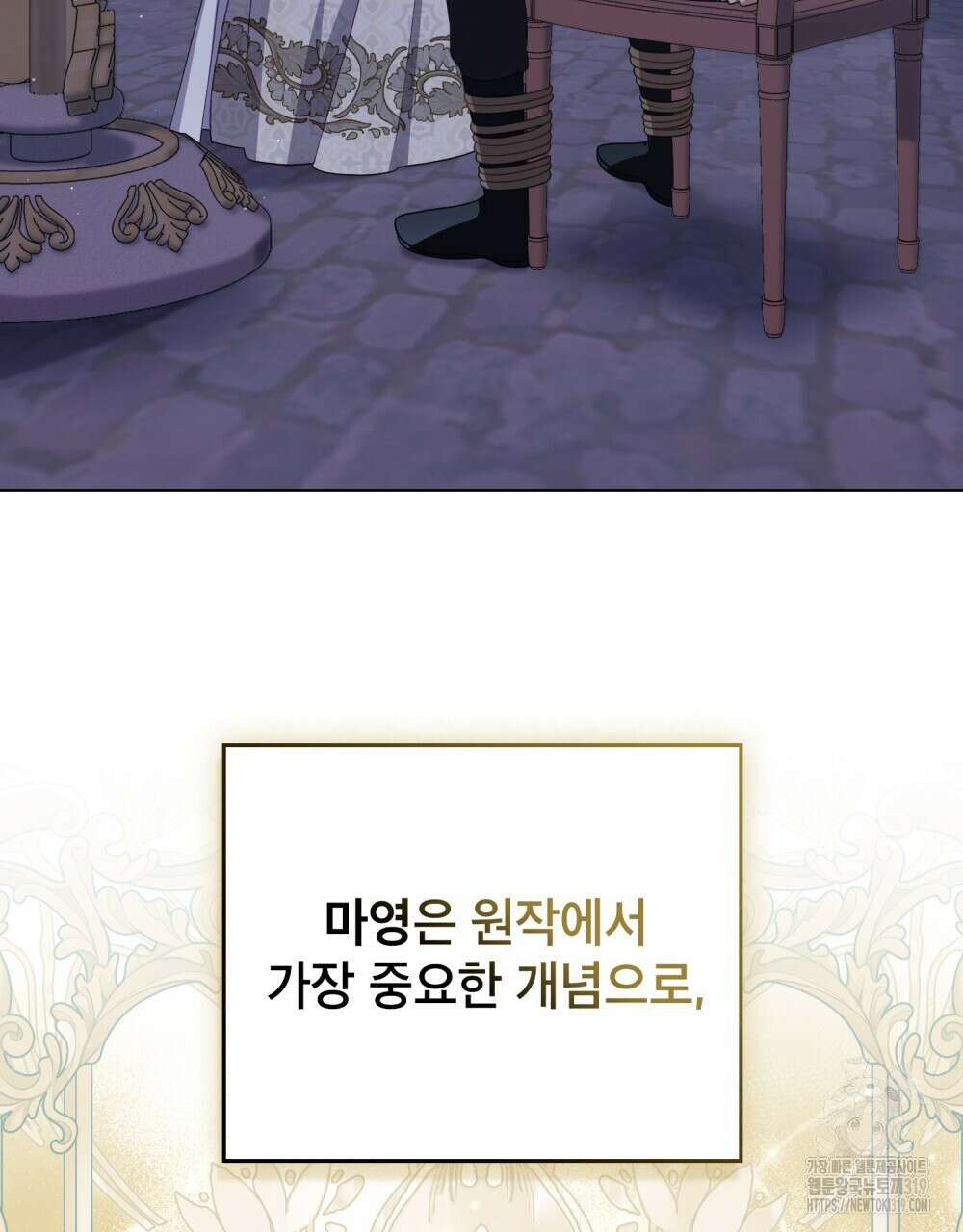 합법적 악역의 사정 60화 79