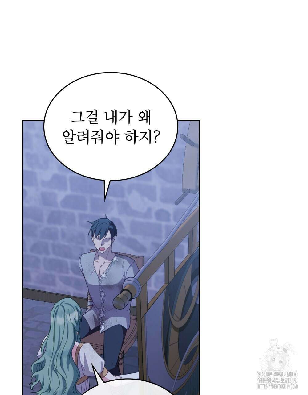 합법적 악역의 사정 60화 82