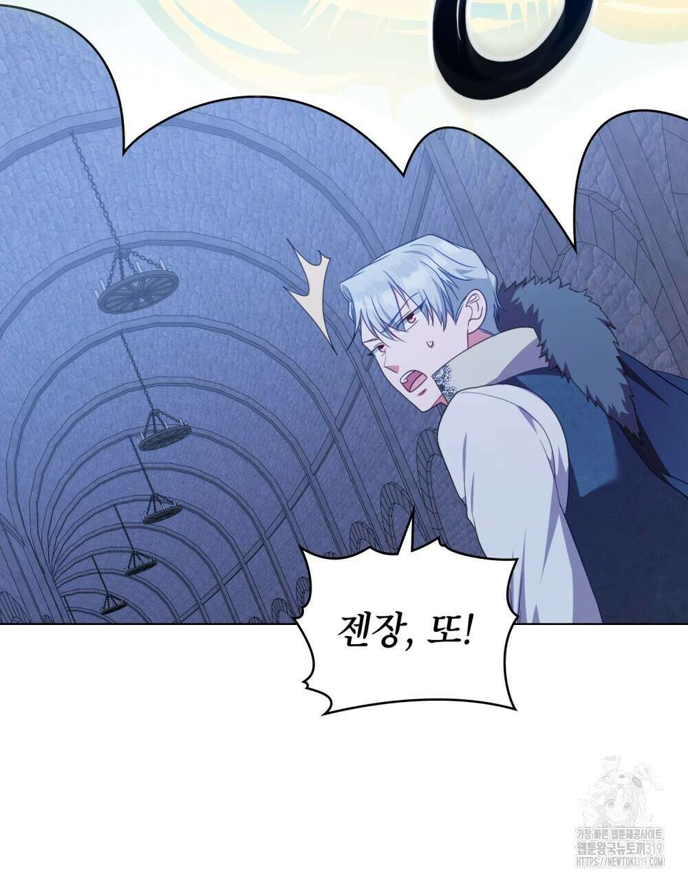 합법적 악역의 사정 60화 86