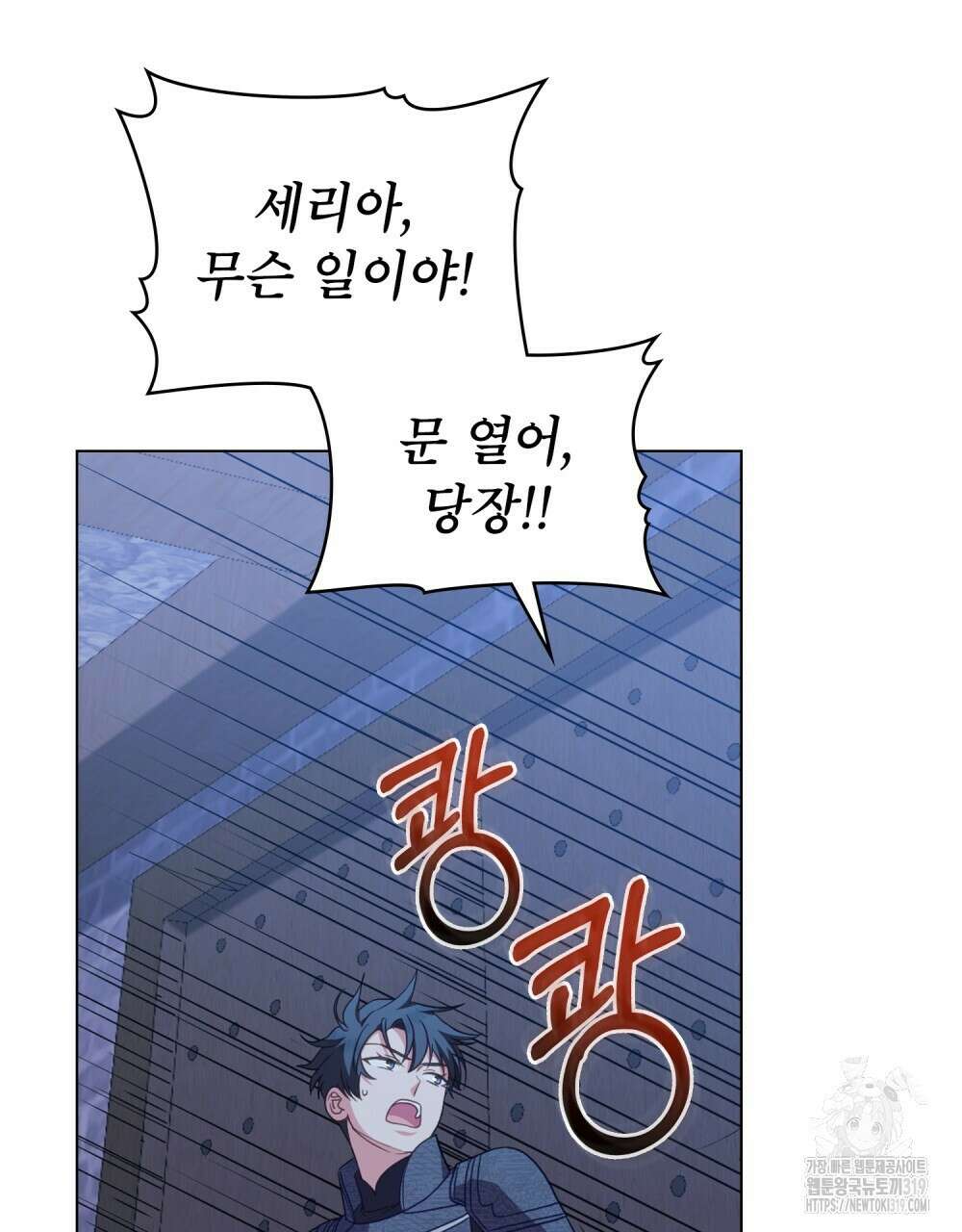 합법적 악역의 사정 60화 87