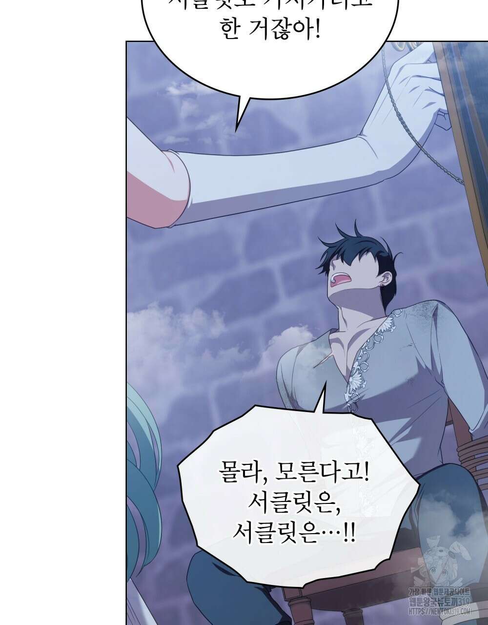 합법적 악역의 사정 60화 89