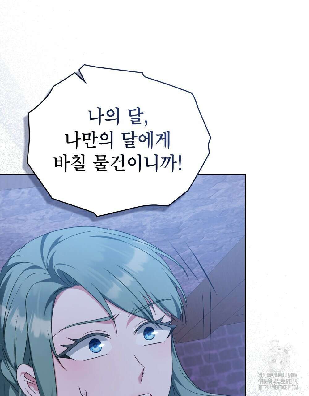 합법적 악역의 사정 60화 91