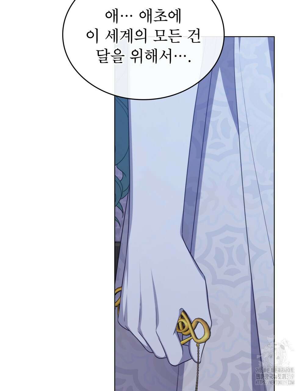 합법적 악역의 사정 60화 94