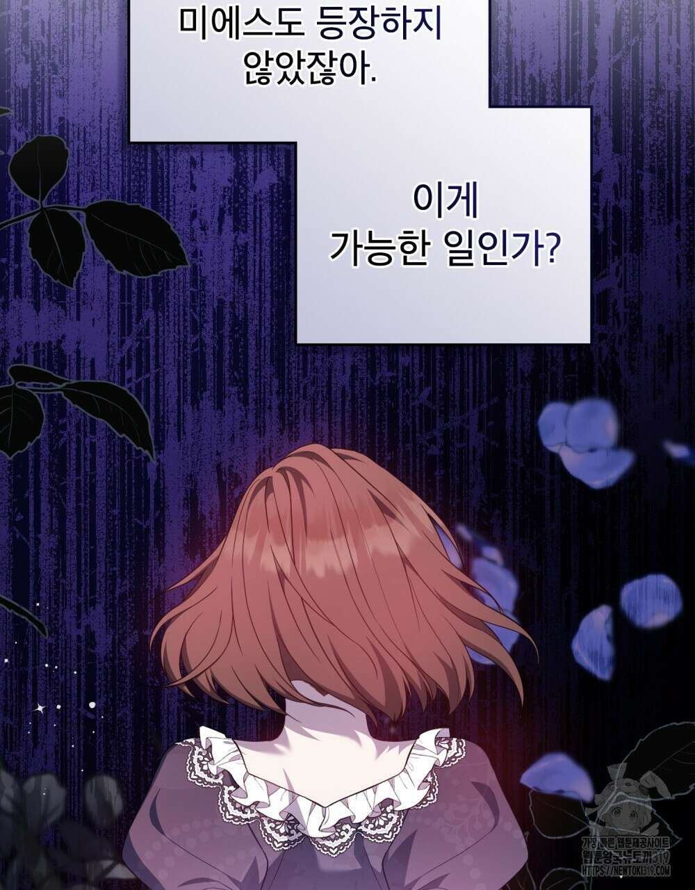 합법적 악역의 사정 60화 96