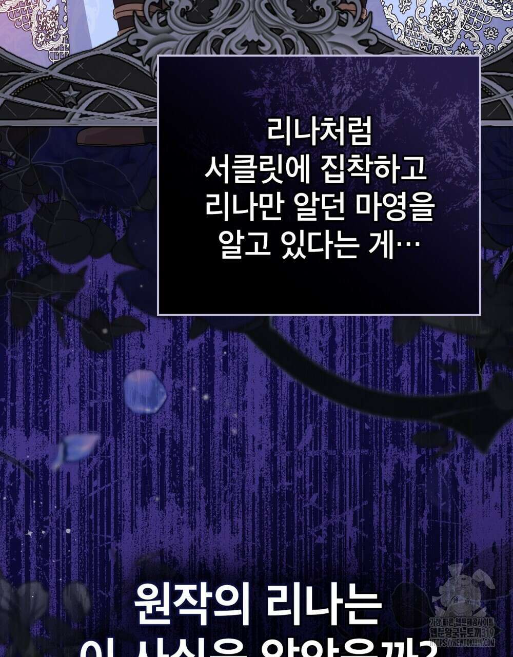합법적 악역의 사정 60화 98
