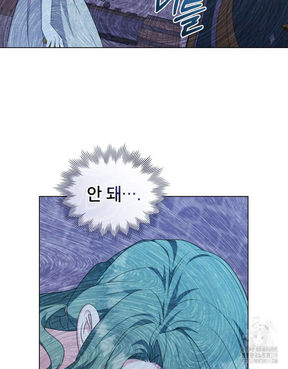 합법적 악역의 사정 60화 103