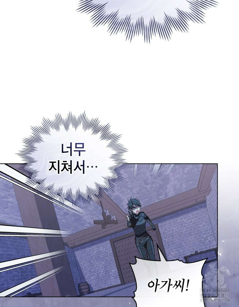 합법적 악역의 사정 60화 105