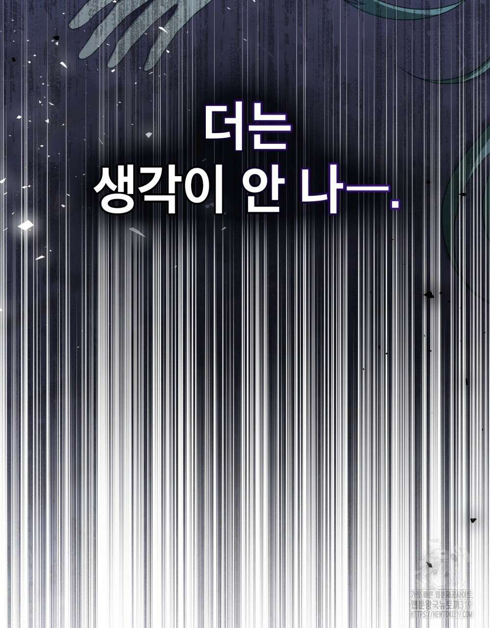 합법적 악역의 사정 60화 108