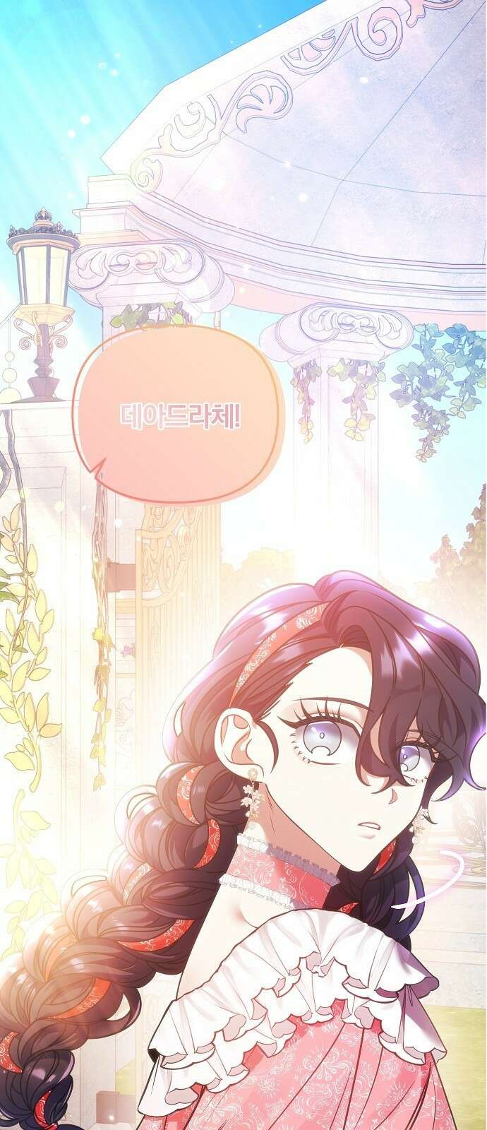 부러진 가지를 잡지 마세요 2화 1