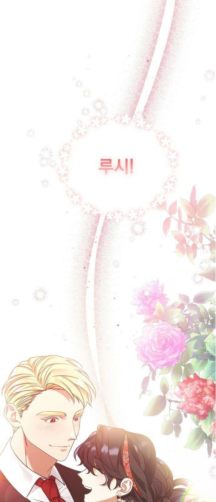 부러진 가지를 잡지 마세요 2화 3