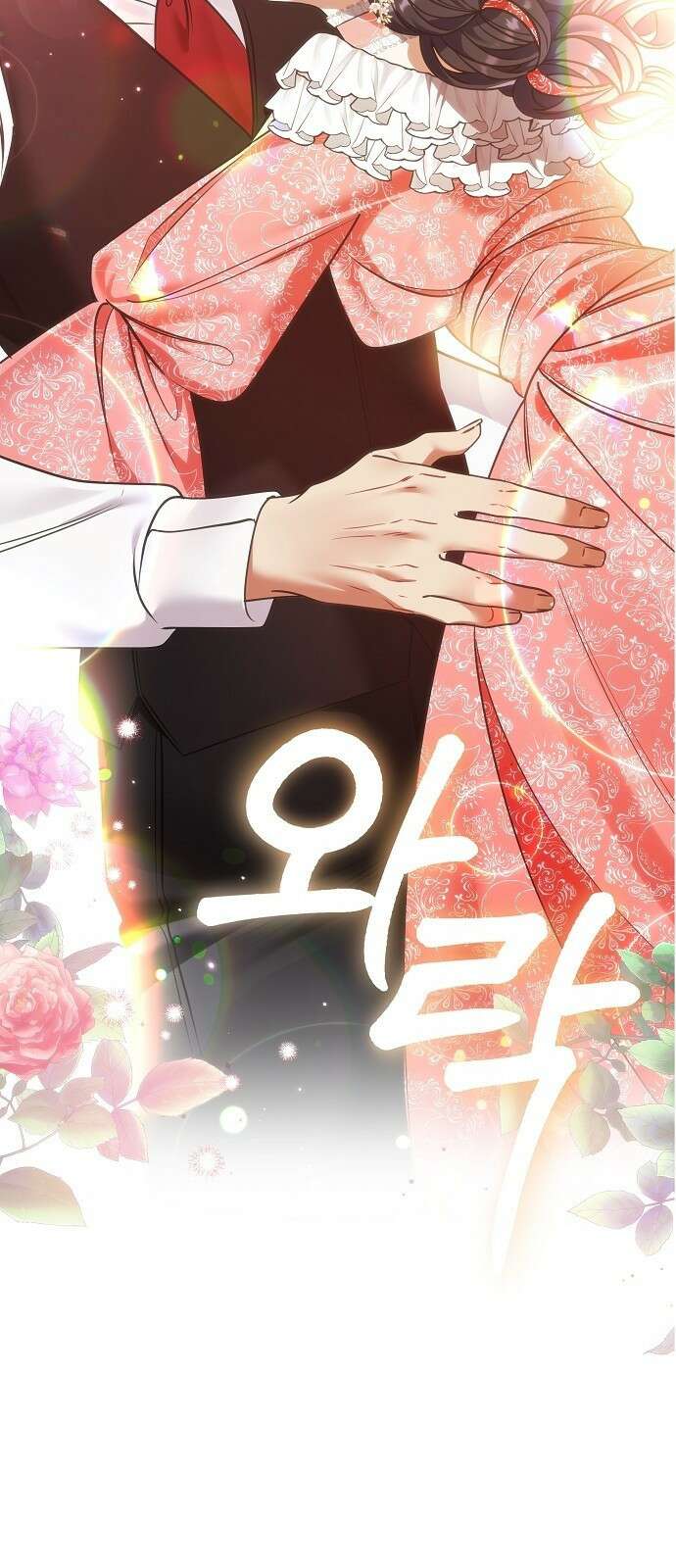 부러진 가지를 잡지 마세요 2화 4