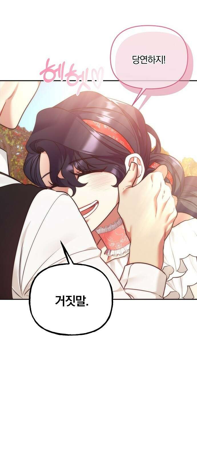 부러진 가지를 잡지 마세요 2화 8