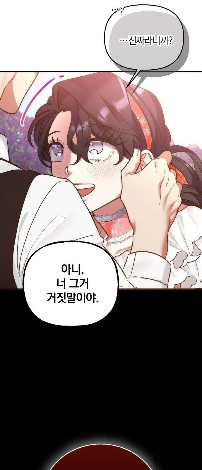 부러진 가지를 잡지 마세요 2화 9