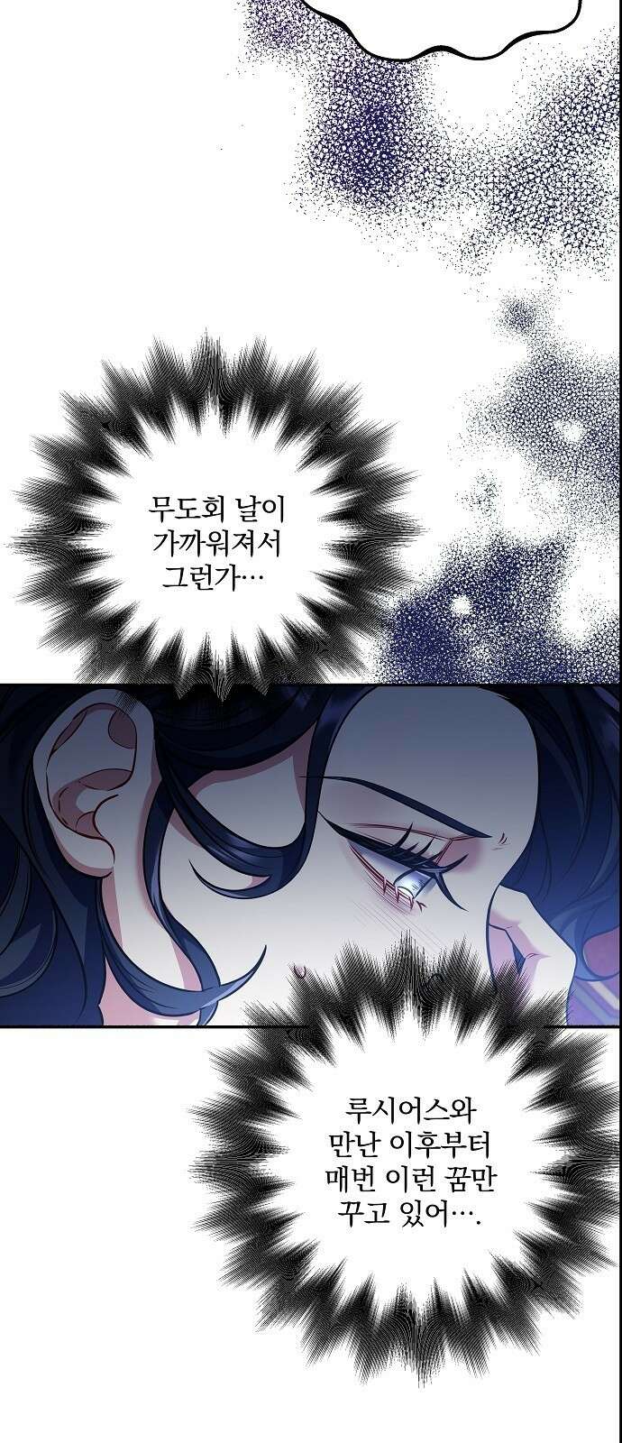 부러진 가지를 잡지 마세요 2화 17