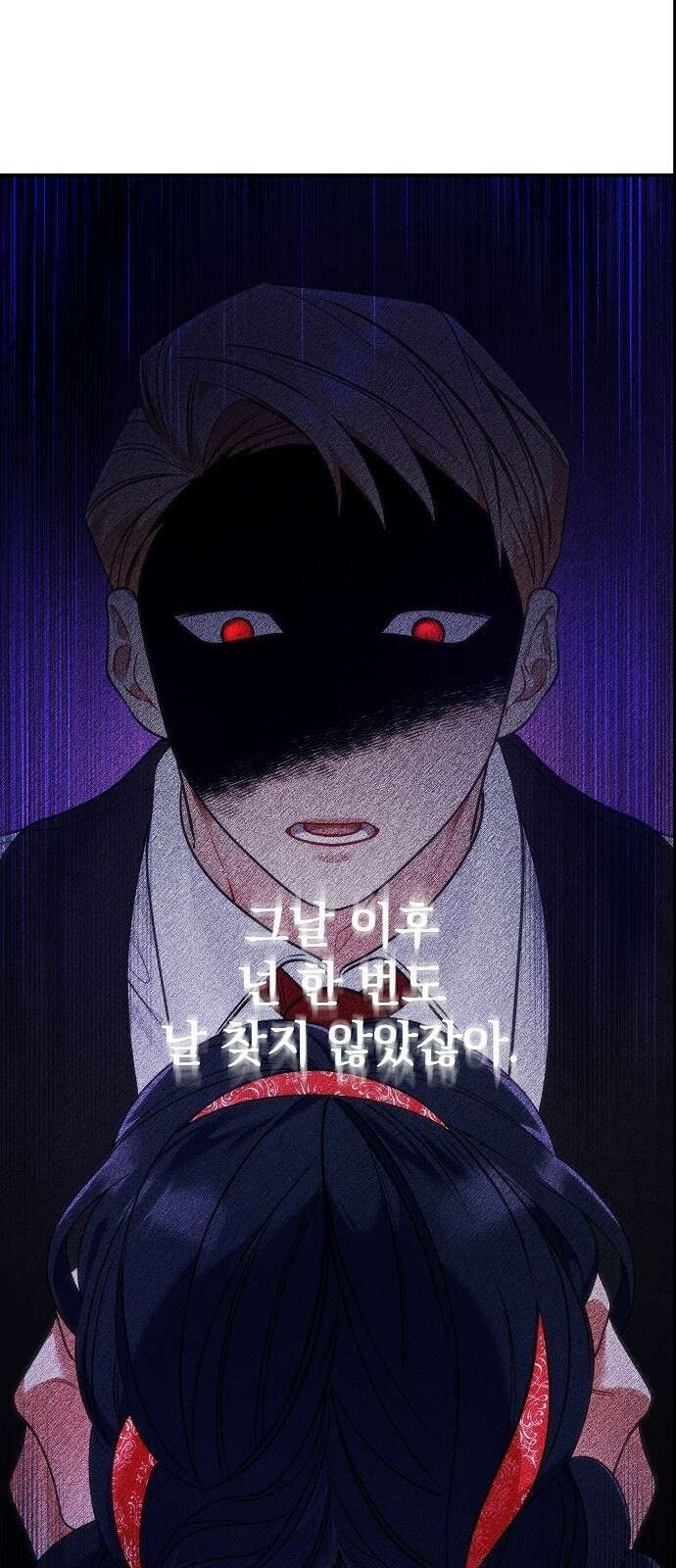 부러진 가지를 잡지 마세요 2화 18