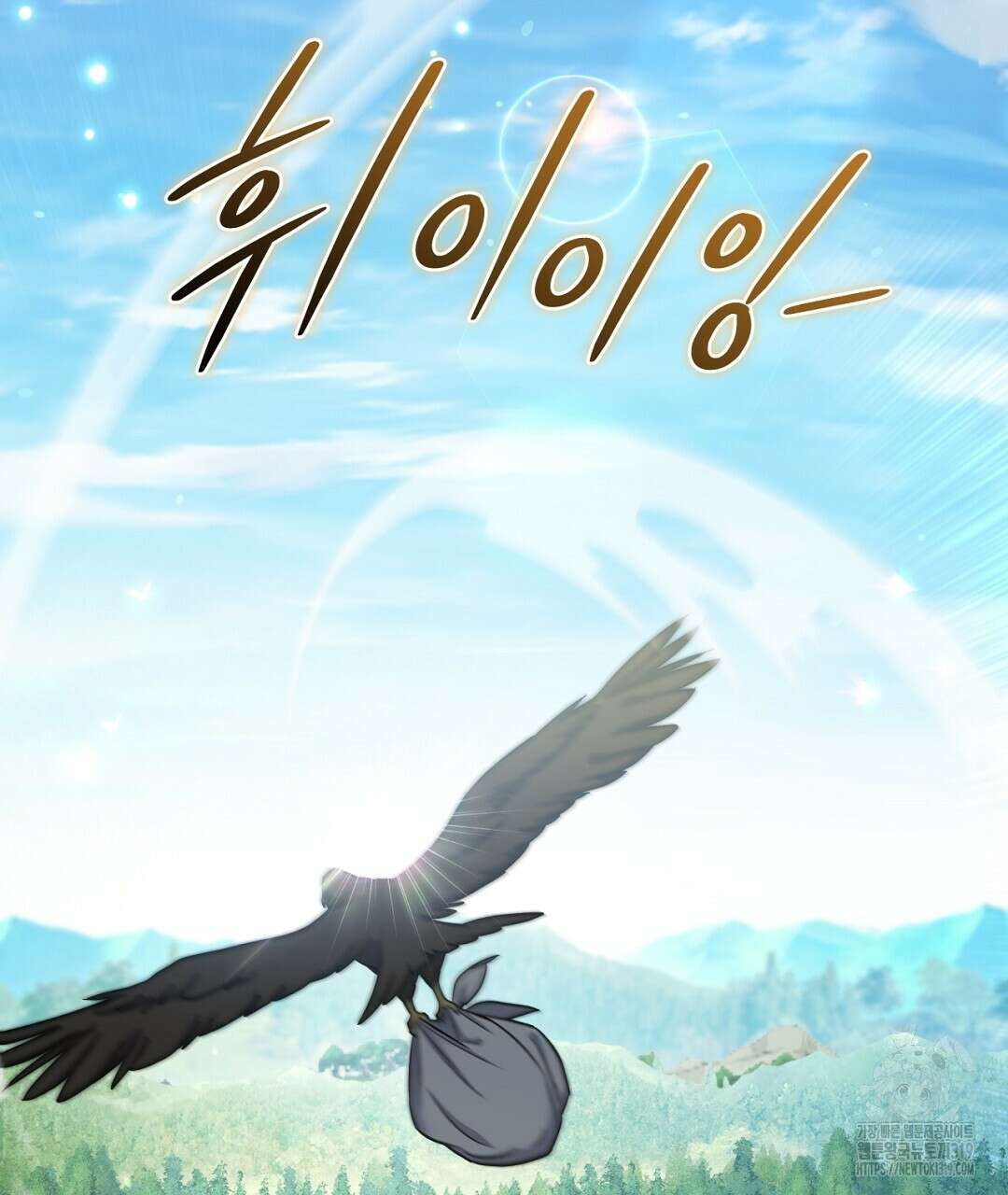 금수별곡 19화(시즌1 완결) 3