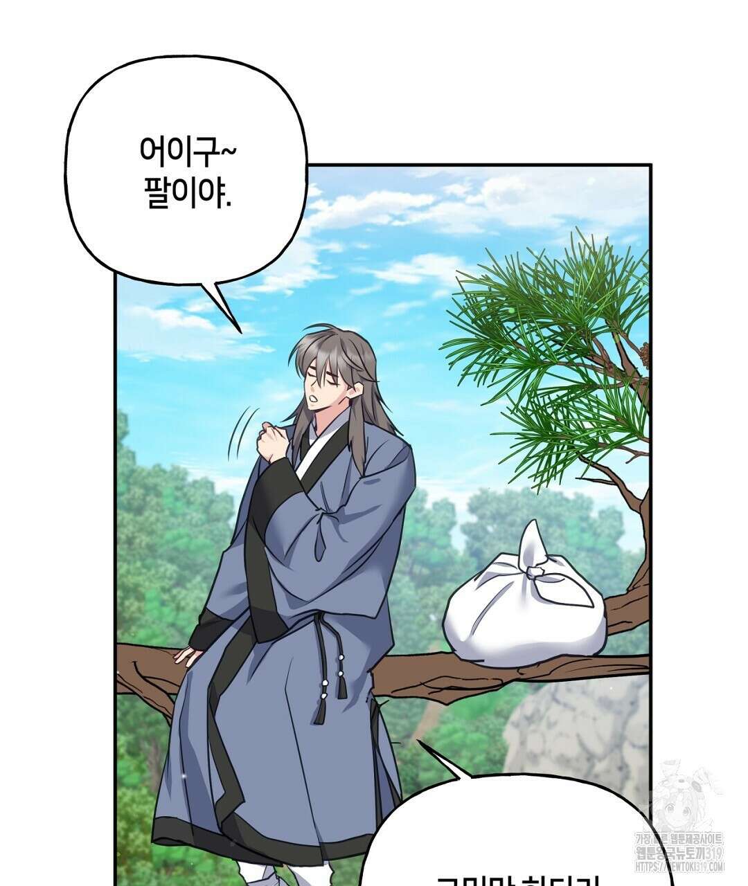 금수별곡 19화(시즌1 완결) 13