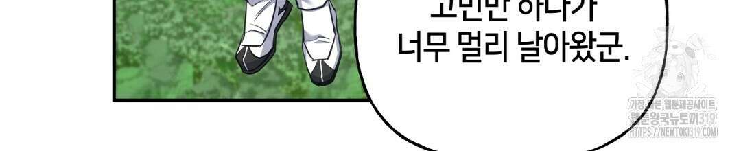 금수별곡 19화(시즌1 완결) 14
