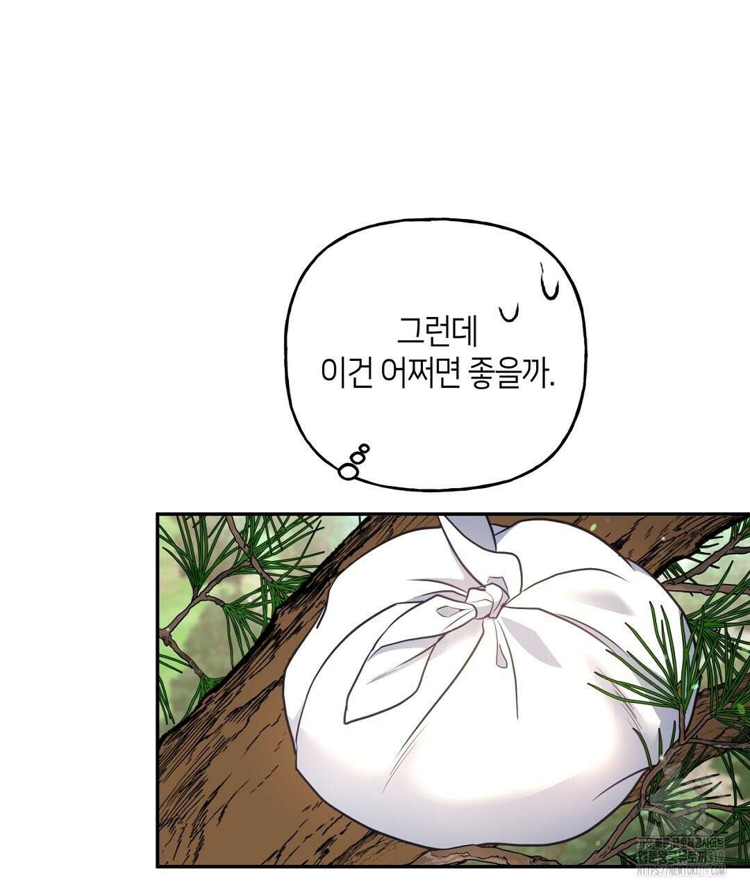 금수별곡 19화(시즌1 완결) 21