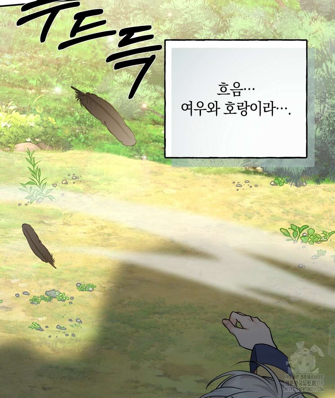 금수별곡 19화(시즌1 완결) 29