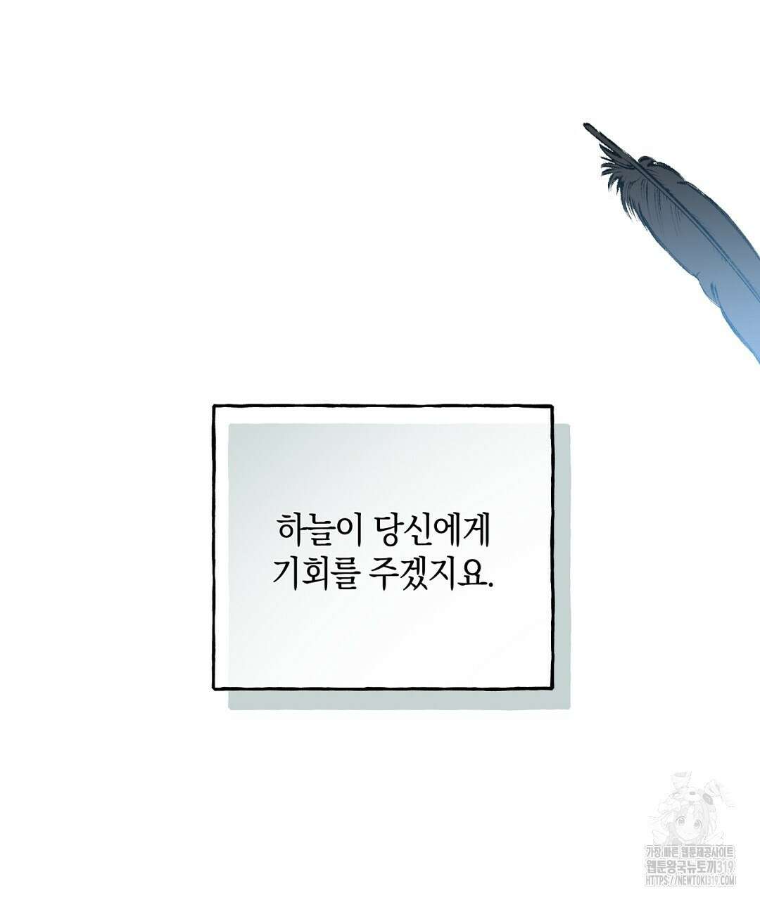 금수별곡 19화(시즌1 완결) 37